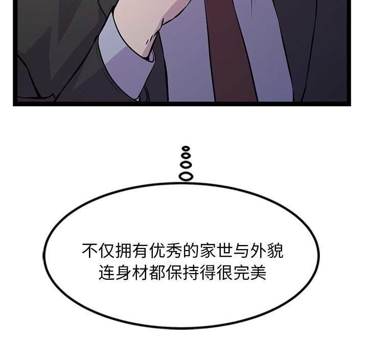 犬神的游戏第3话