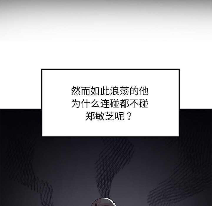 犬神的游戏第3话