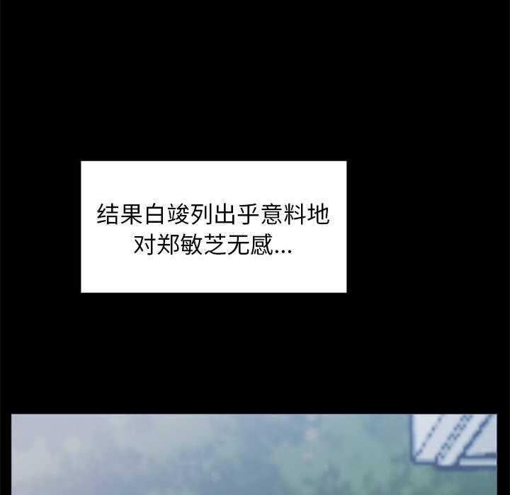 犬神的游戏第3话