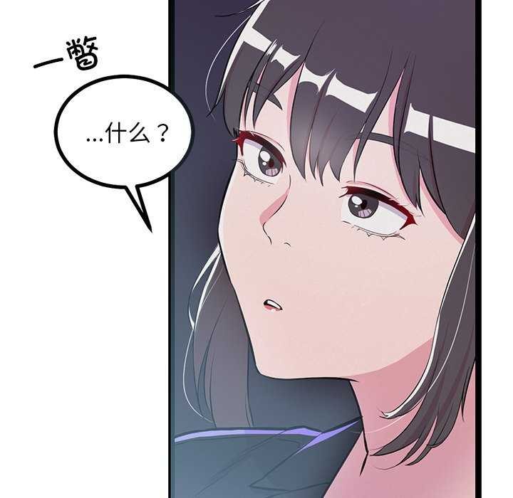 犬神的游戏第3话