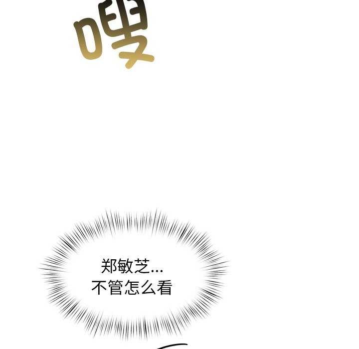犬神的游戏第3话