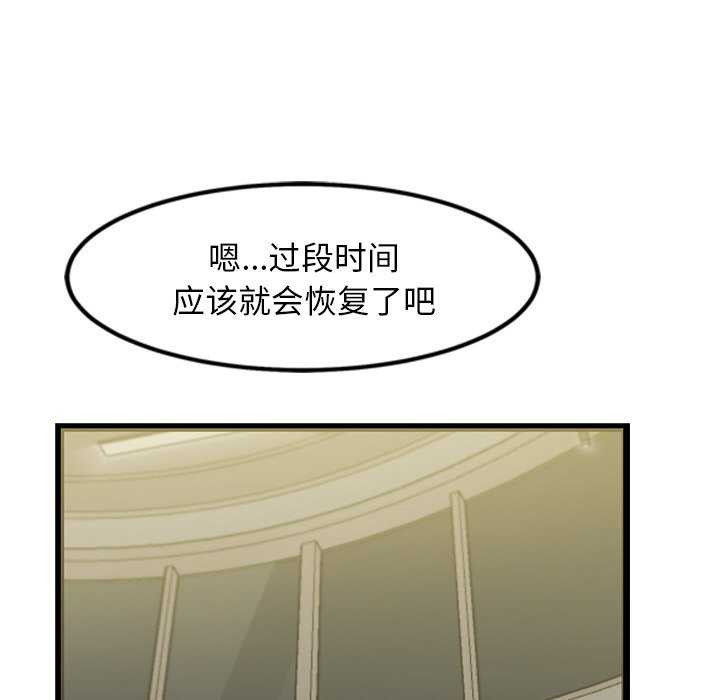 犬神的游戏第3话