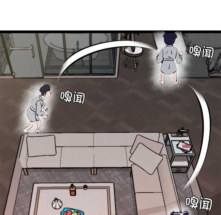 犬神的游戏第3话