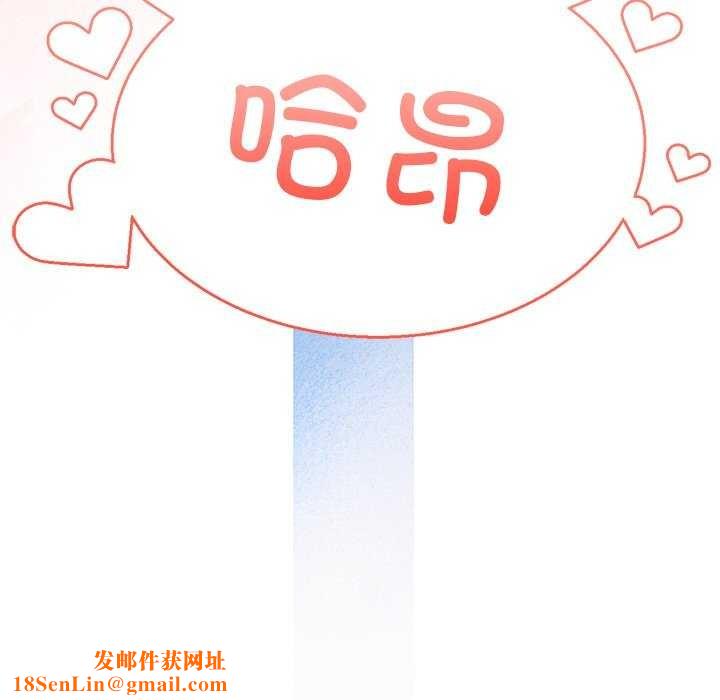 犬神的游戏第3话