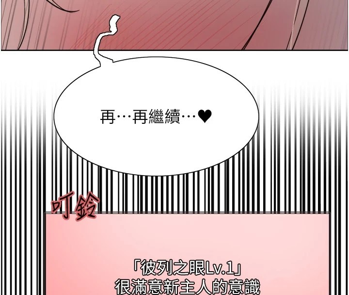 色轮眼第2季第57话-调教新任小秘书♥