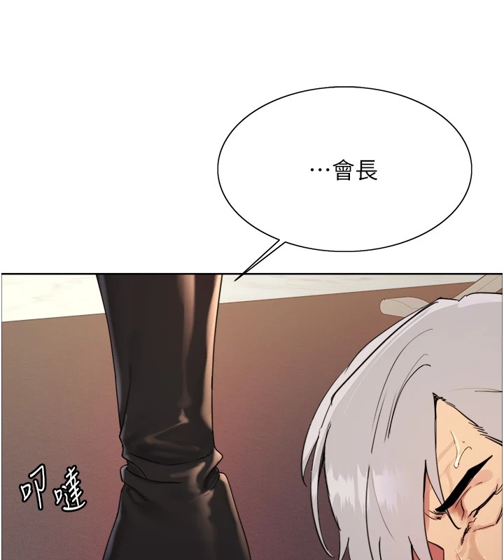 色轮眼第2季第57话-调教新任小秘书♥