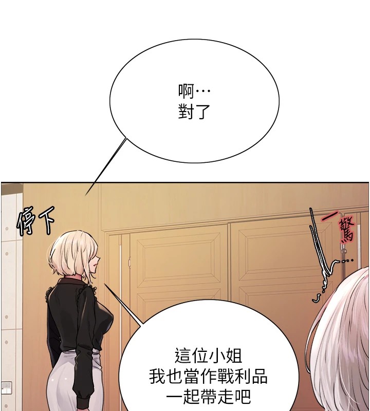 色轮眼第2季第57话-调教新任小秘书♥