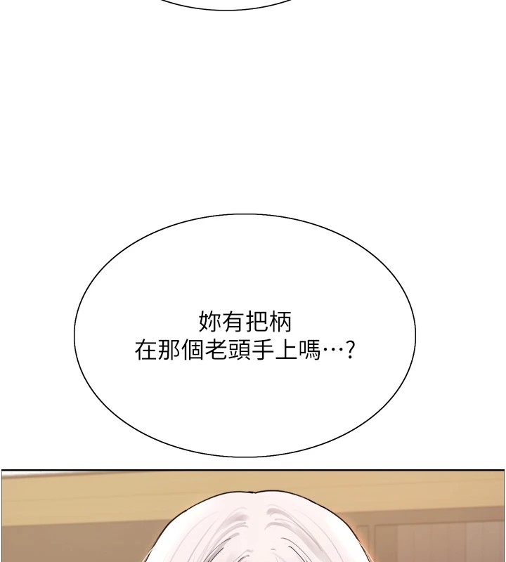 色轮眼第2季第57话-调教新任小秘书♥