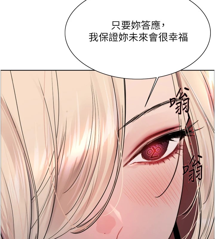 色轮眼第2季第57话-调教新任小秘书♥