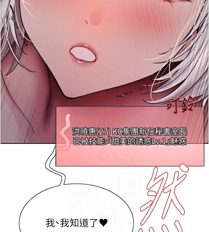 色轮眼第2季第57话-调教新任小秘书♥