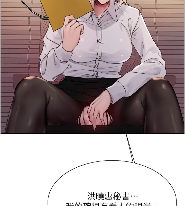 色輪眼第2季第57話-調教新任小秘書♥