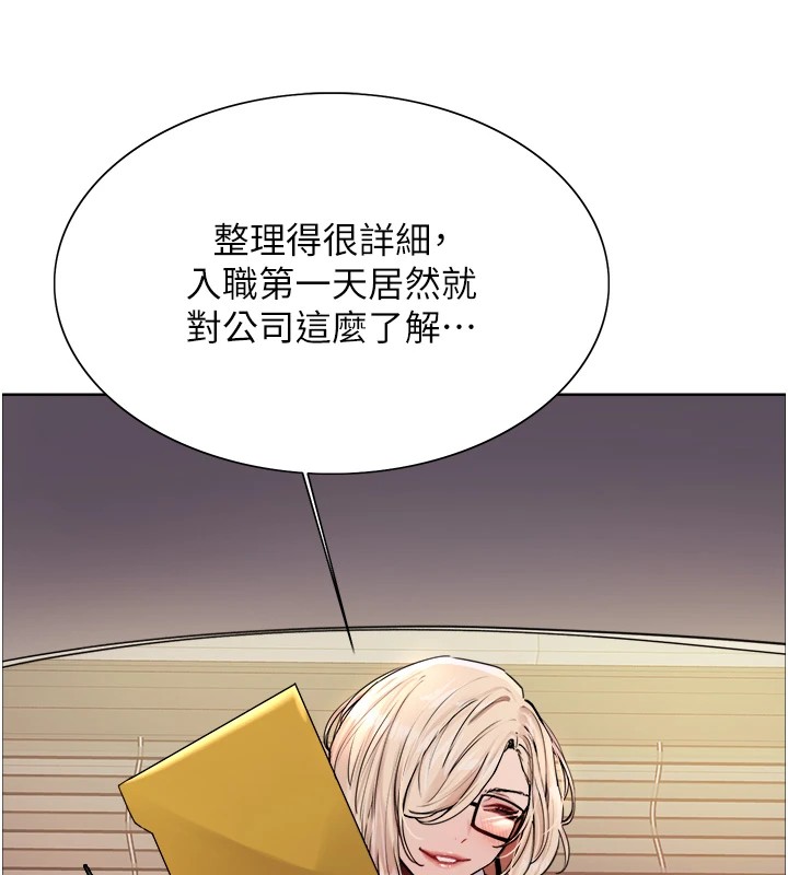 色轮眼第2季第57话-调教新任小秘书♥