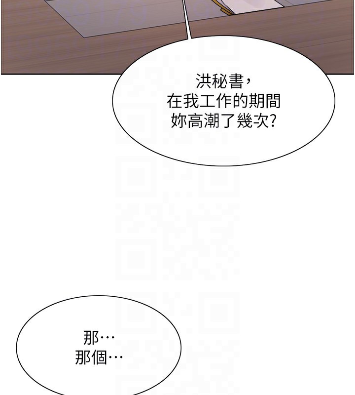 色輪眼第2季第57話-調教新任小秘書♥