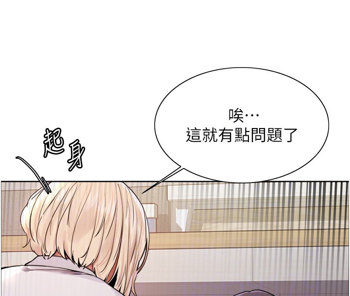 色轮眼第2季第57话-调教新任小秘书♥