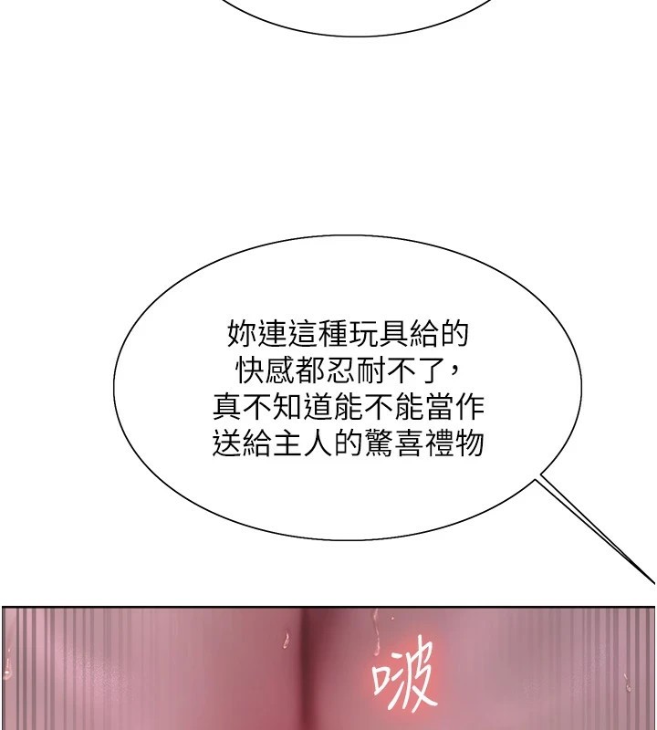 色轮眼第2季第57话-调教新任小秘书♥