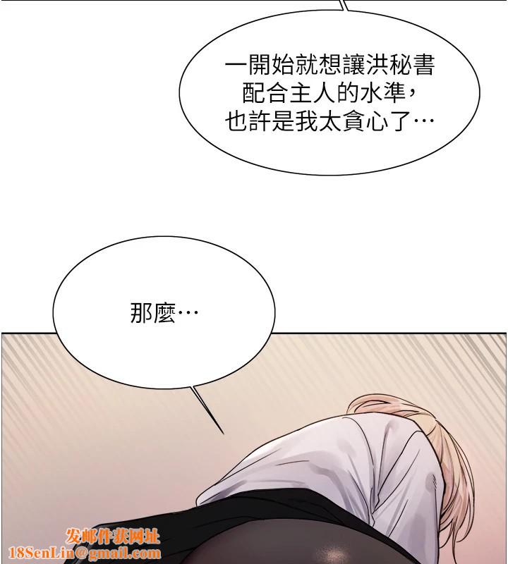 色輪眼第2季第57話-調教新任小秘書♥