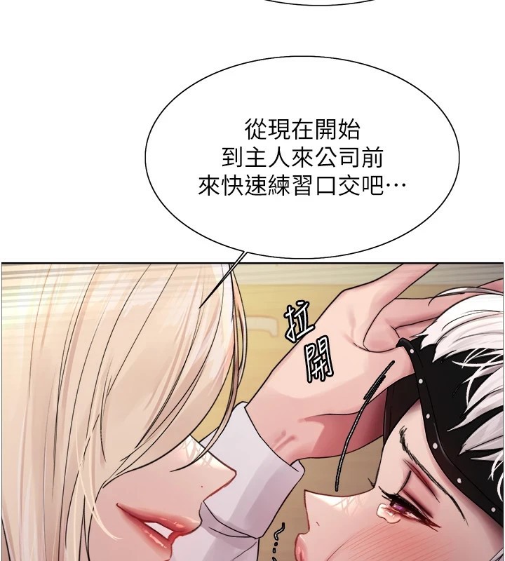 色轮眼第2季第57话-调教新任小秘书♥