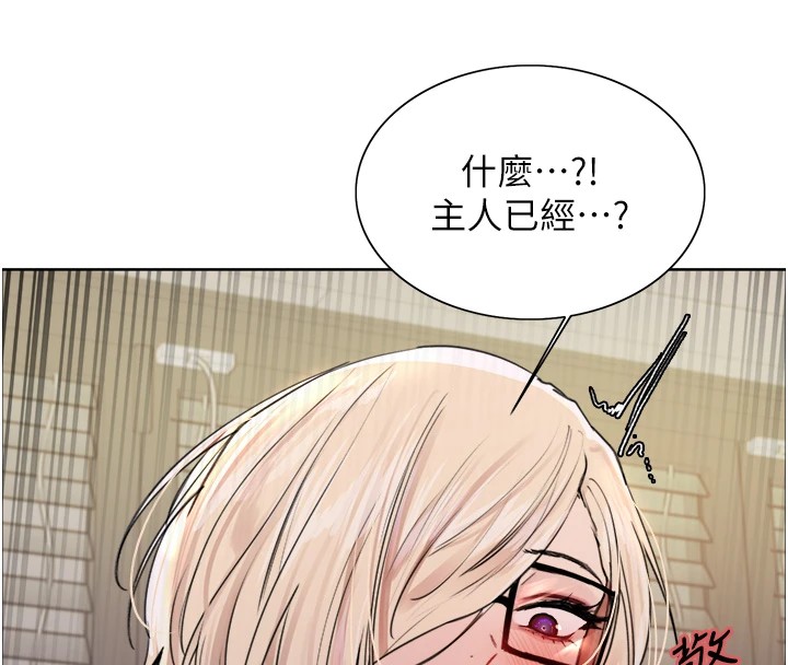 色轮眼第2季第57话-调教新任小秘书♥