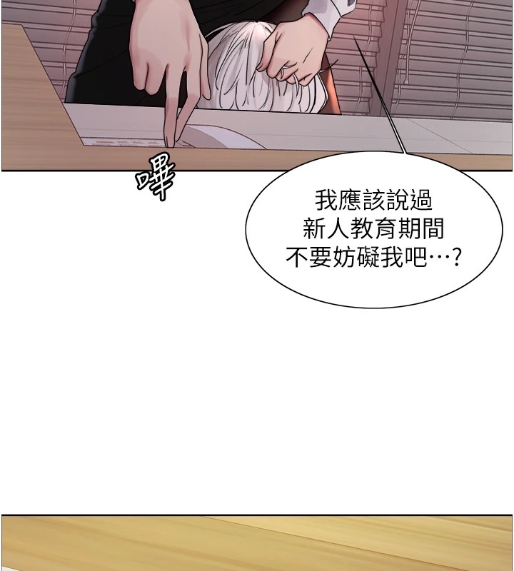 色轮眼第2季第57话-调教新任小秘书♥