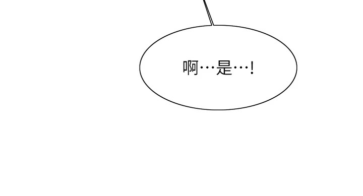 色轮眼第2季第57话-调教新任小秘书♥