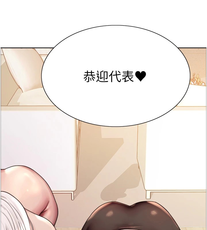 色轮眼第2季第57话-调教新任小秘书♥