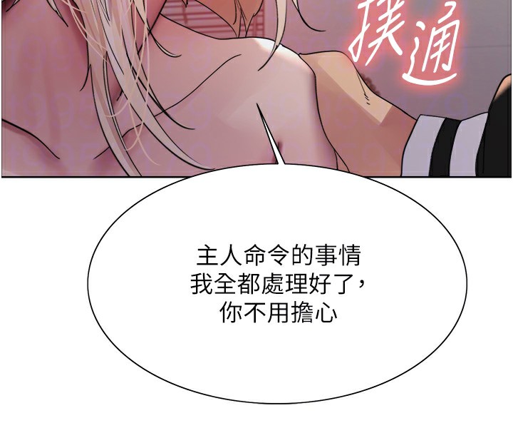 色轮眼第2季第57话-调教新任小秘书♥