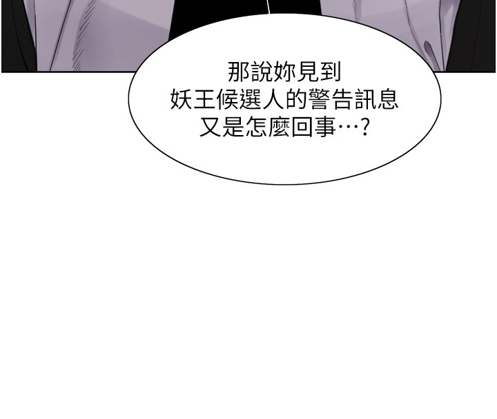 色轮眼第2季第57话-调教新任小秘书♥