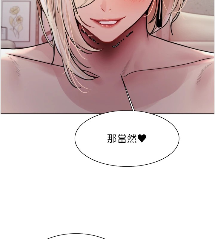 色轮眼第2季第57话-调教新任小秘书♥