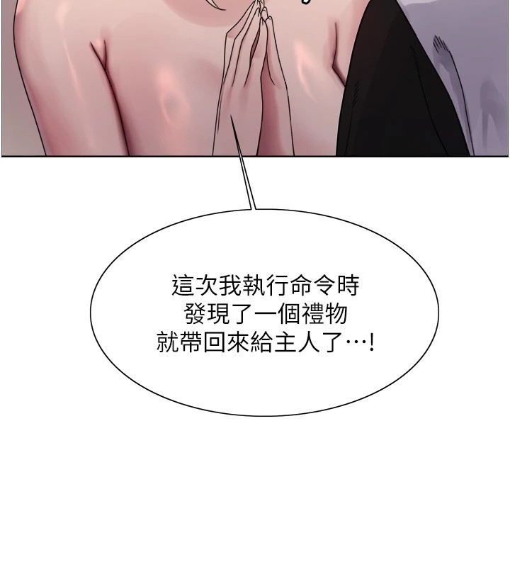 色轮眼第2季第57话-调教新任小秘书♥