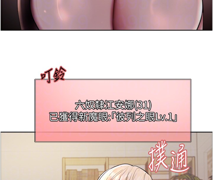 色轮眼第2季第57话-调教新任小秘书♥