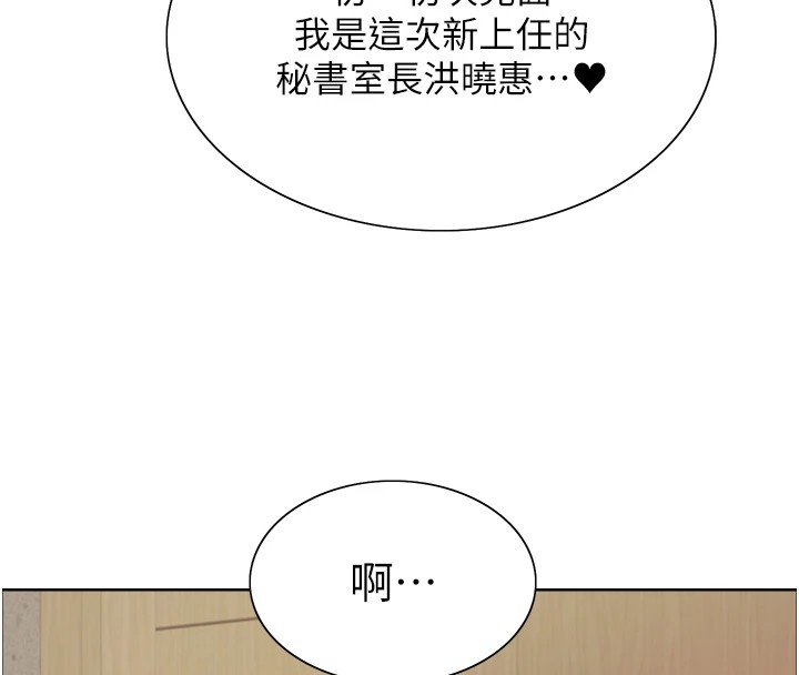 色輪眼第2季第57話-調教新任小秘書♥