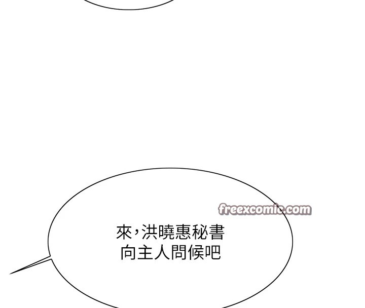 色轮眼第2季第57话-调教新任小秘书♥