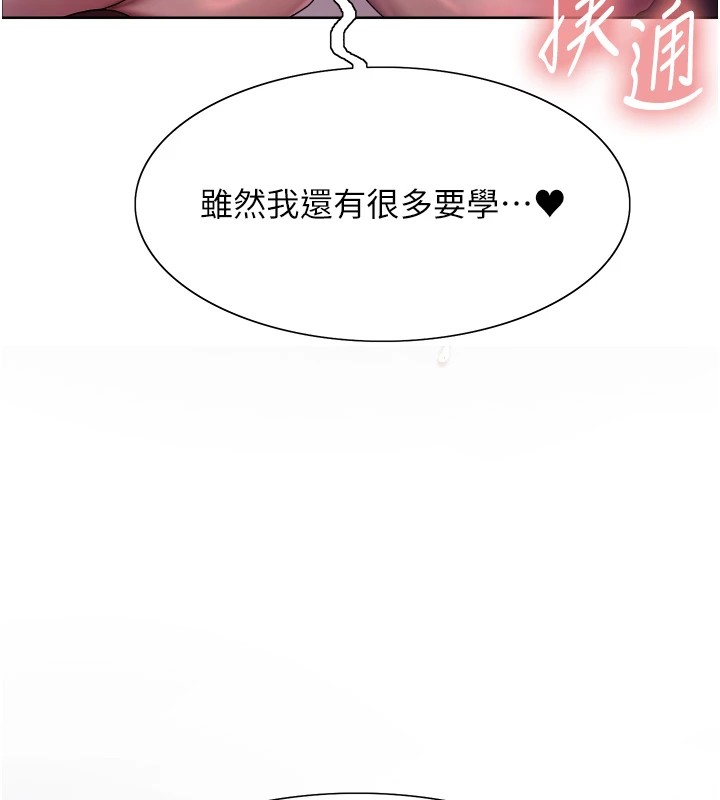 色輪眼第2季第57話-調教新任小秘書♥