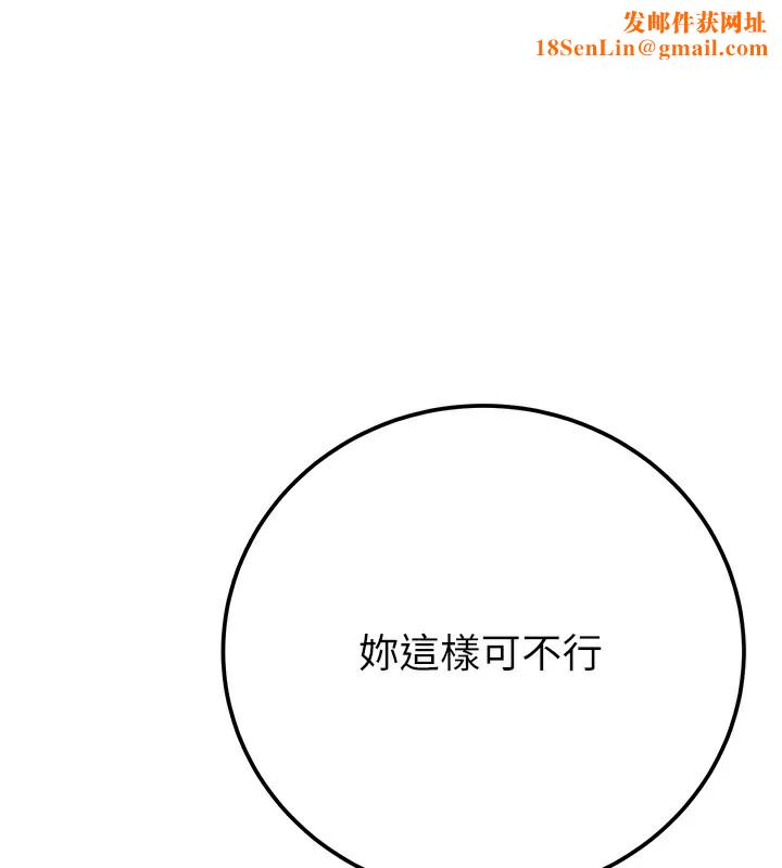 掠夺行动第39話-交換條件