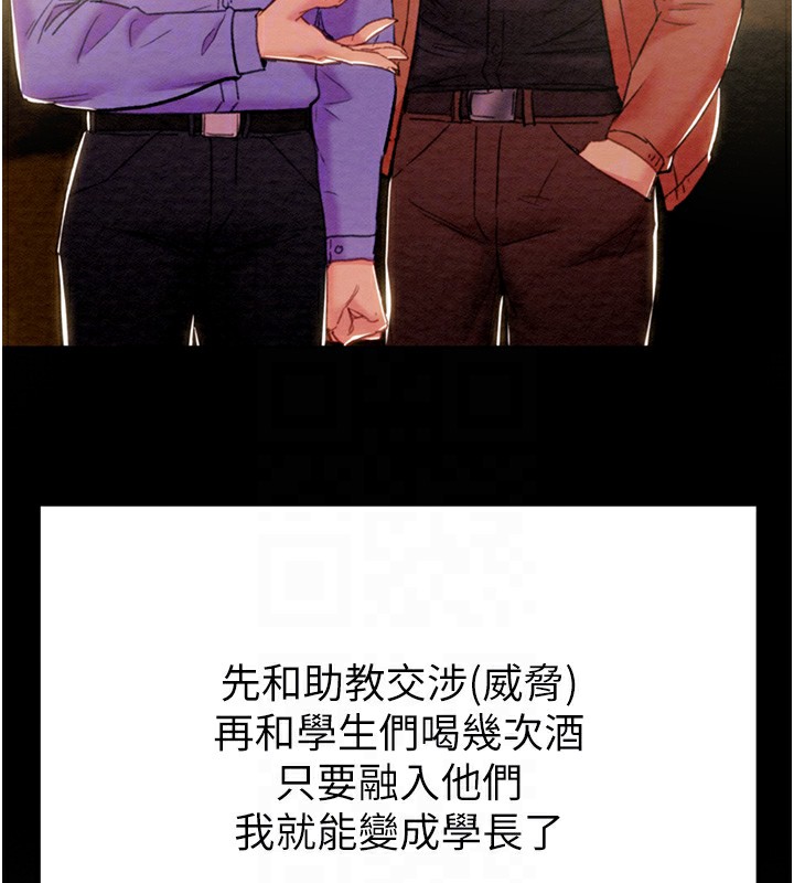 掠夺行动第39話-交換條件