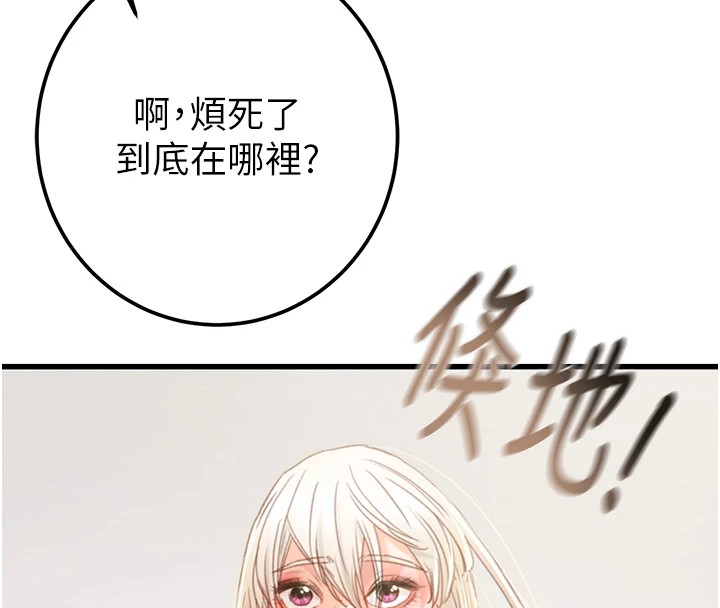 掠夺行动第39話-交換條件