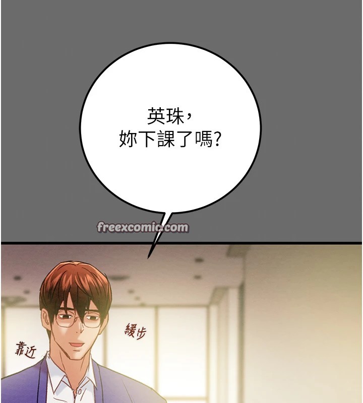 掠夺行动第39話-交換條件