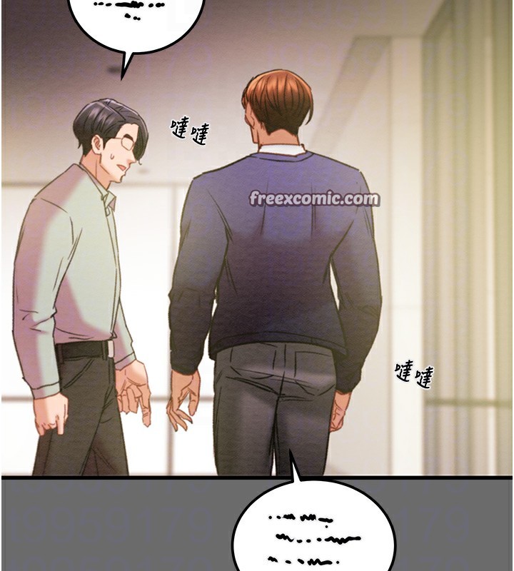 掠夺行动第39話-交換條件