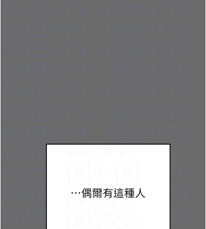 掠夺行动第39話-交換條件