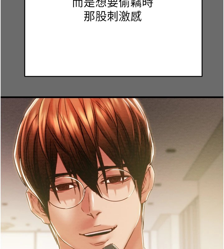 掠夺行动第39話-交換條件