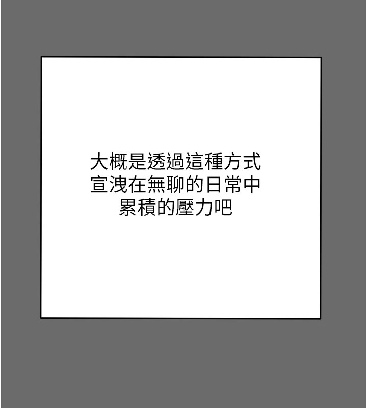 掠夺行动第39話-交換條件