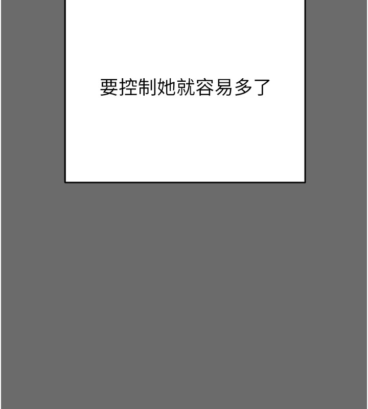 掠夺行动第39話-交換條件