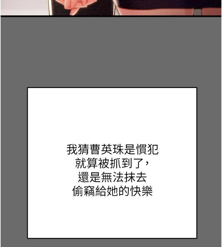 掠夺行动第39話-交換條件