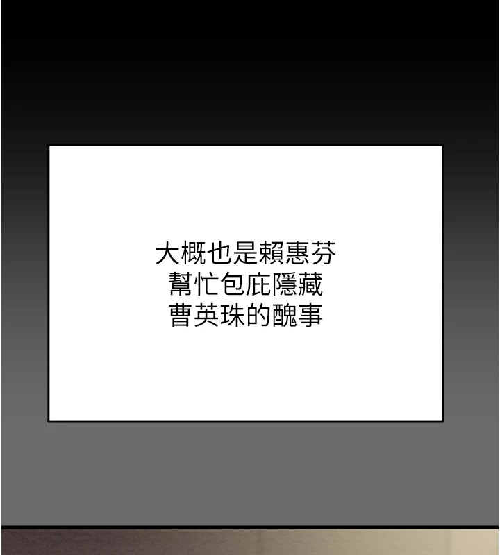 掠夺行动第39話-交換條件