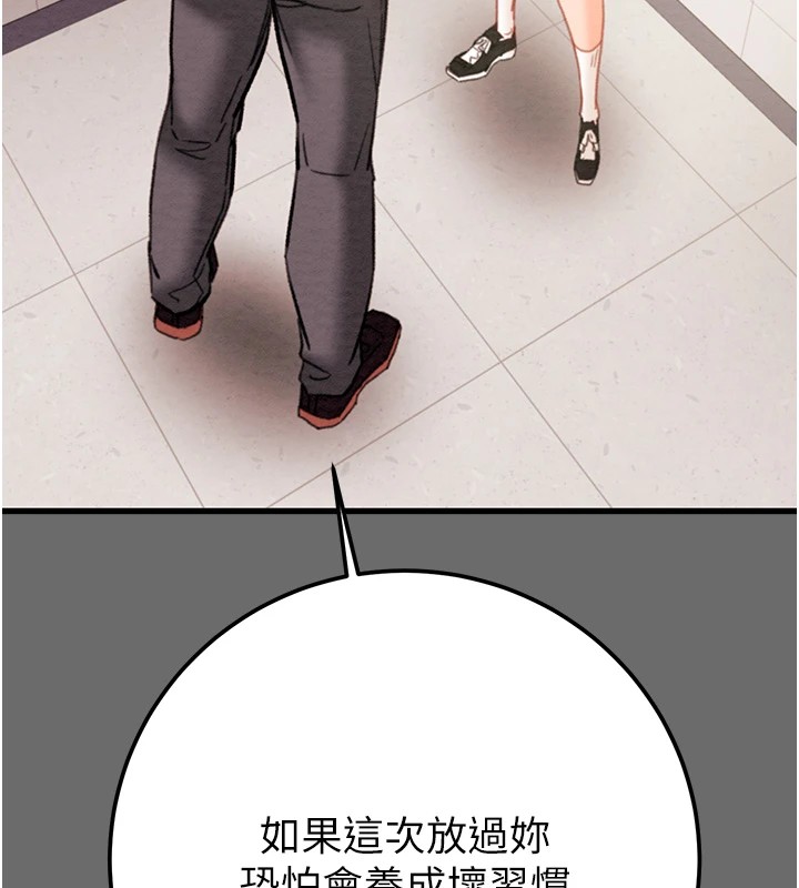 掠夺行动第39話-交換條件