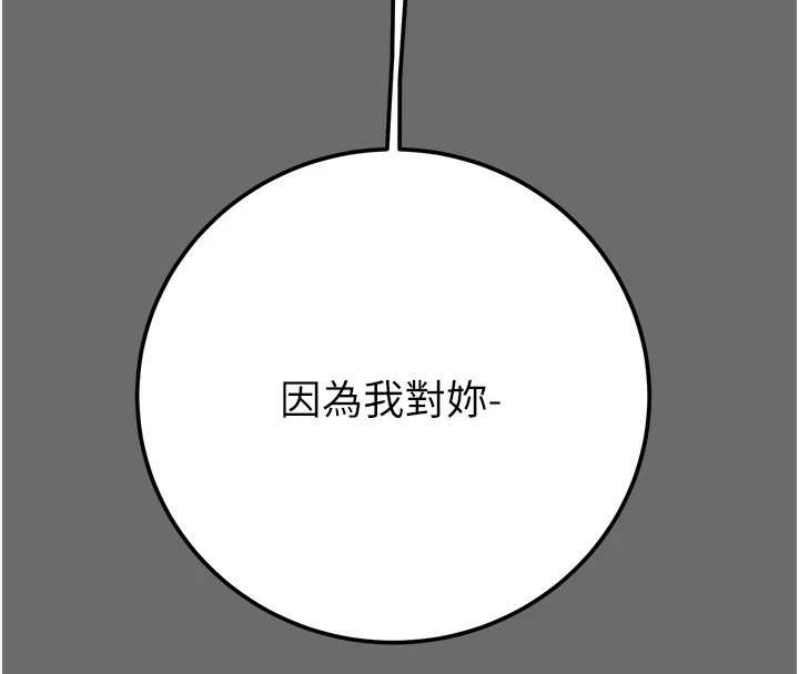 掠夺行动第39話-交換條件