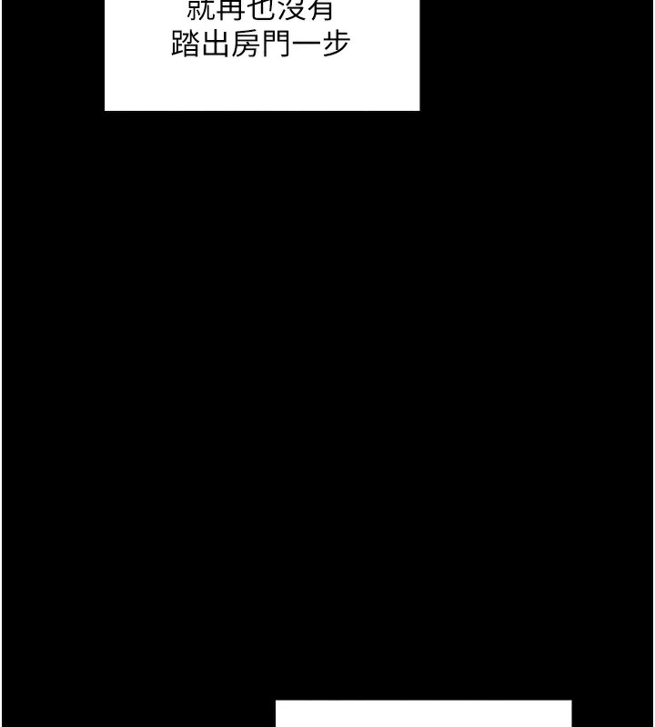 最强家丁第21話-我不想讓妳獨守空閨…!