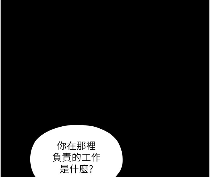 最强家丁第21話-我不想讓妳獨守空閨…!