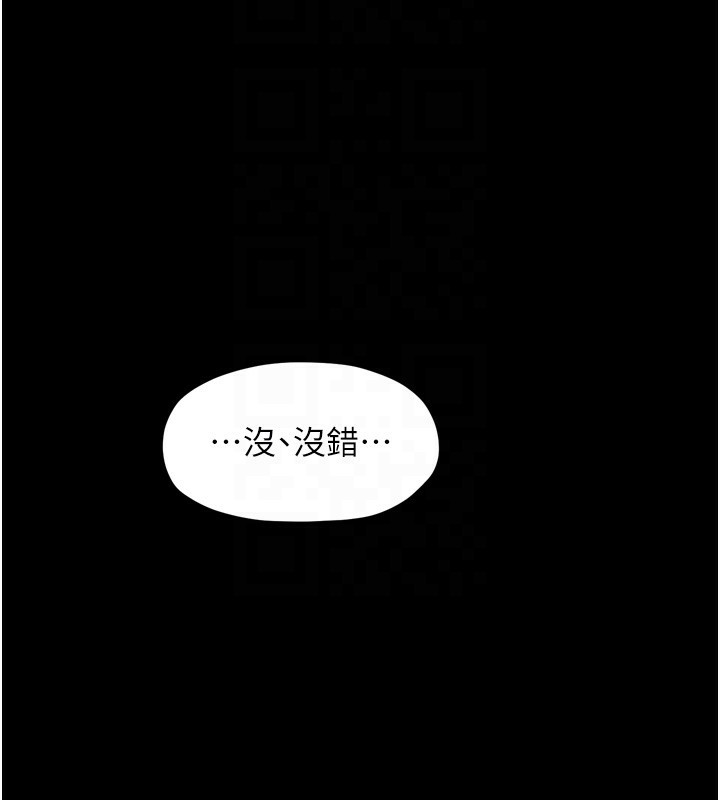 最强家丁第21話-我不想讓妳獨守空閨…!