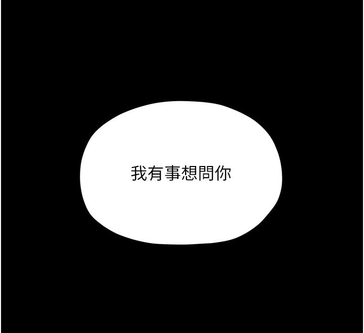 最强家丁第21話-我不想讓妳獨守空閨…!